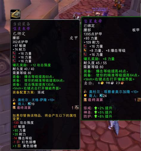 装备评分插件pawn使用方法，哪个装备更好一目了然 .